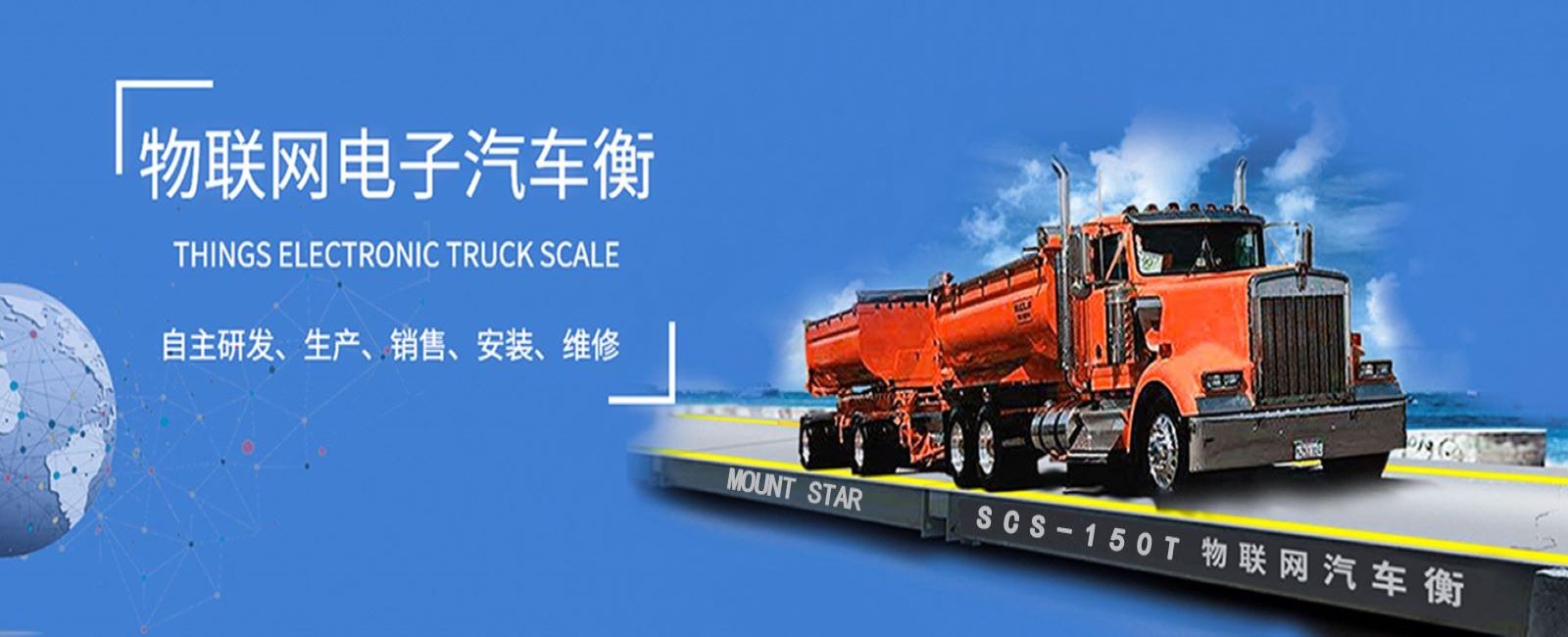 物聯(lián)網(wǎng)電子汽車(chē)衡