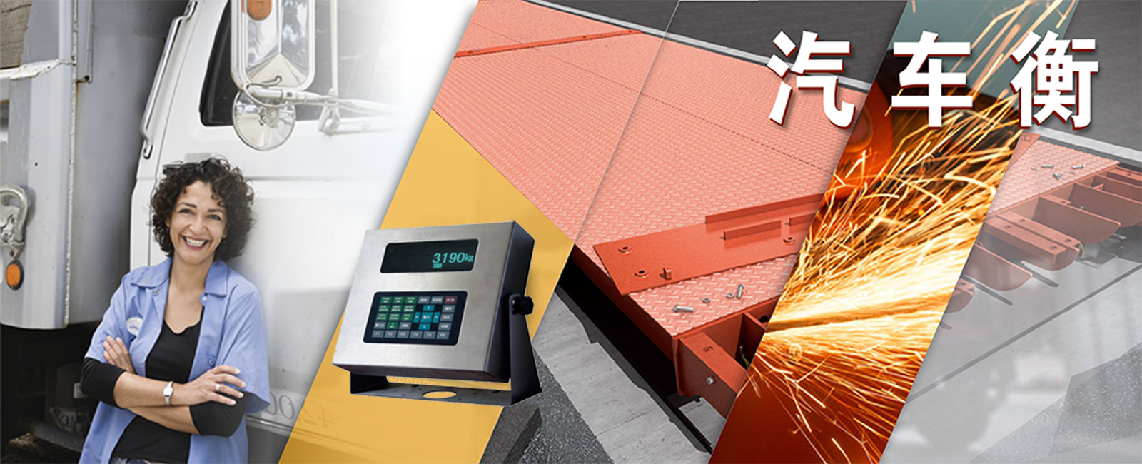 電子汽車(chē)衡-汽車(chē)地磅秤