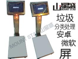 智能垃圾分類(lèi)處理回收觸屏多功能一體電子秤 二次開(kāi)發(fā)應(yīng)用自動(dòng)計(jì)量稱(chēng)重拍照ID卡記錄二維條形碼掃描功能于一體