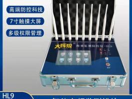 地磅HL9防遙控儀專(zhuān)用于電子地磅稱(chēng)重、汽車(chē)電子衡、叉車(chē)電子秤等稱(chēng)重產(chǎn)品上防止經(jīng)濟(jì)損失