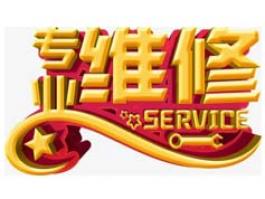 電子天平秤專(zhuān)業(yè)維修 承包式電子平臺(tái)秤上門(mén)修理排除故障