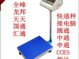 上海耀華XK3190-A7最熱銷(xiāo)藍(lán)牙電子地秤 通達(dá)系快遞通用