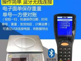 無(wú)線PDA掃單稱(chēng)重-電子桌面秤{電商倉(cāng)庫(kù)發(fā)貨}